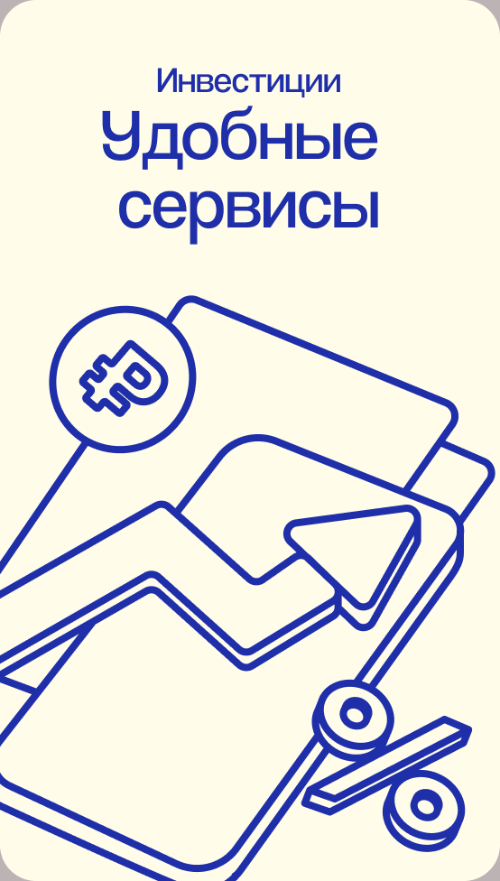 Альфа-Банк. Удобные сервисы